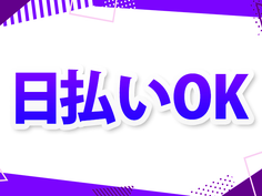 ★【女性活躍中!】ノートぐらいのサイズの検査スタッフ!/未経験OK・寮完備の詳細画像