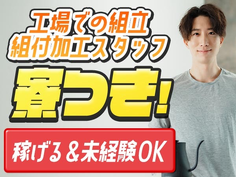未経験OKで【正社員】★寮付きで安心&安定♪★滋賀県の製造スタッフ!の詳細画像