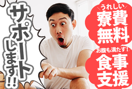 【ピンチ脱却!週払いOK!】小型エンジンの組立・検査/寮費0円/食堂アリ【未経験活躍中!】【30代・40代活躍中】の詳細画像