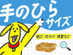 【嬉しい!前払いOK!】半導体の製造業務/2交替/未経験OK/時給1300円【休日120日以上♪】の詳細画像