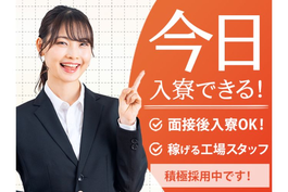 ★ワンルーム寮完備★ガッツリ稼げて節約もできる〜♪≪ 神奈川県≫の詳細画像