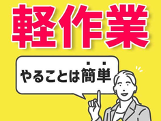 個室寮完備!●経験不問!●チーズの包装・検品 軽作業の詳細画像