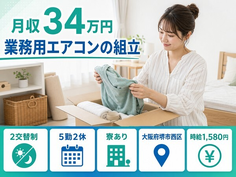 住まいも仕事も堺市西区で◆自動車部品の組立｜寮完備・月収例34万円の詳細画像