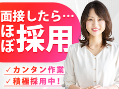 \時給1350円〜/電動工具を利用しての組立・組付業務/日勤専属☆/未経験OK/前払いOK【土日休み】の詳細画像