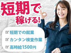 【寮費無料★】機械加工!工場内での作業スタッフ!月収例29.8万円!(※入社3ケ月)<神奈川県×寮完備>の詳細画像