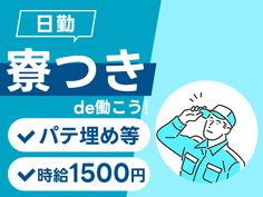 【寮アリ】スグ採用&スグ勤務OK♪未経験活躍中の製造スタッフ! ≪滋賀県≫の詳細画像