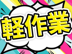 当日入寮OK!●住み込み!●クリーンルーム内での製造スタッフの詳細画像