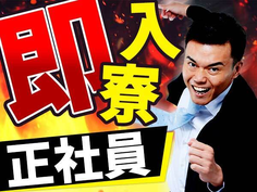 機械加工オペレーター◎好待遇求人で安定したお仕事ライフを【正社員!●寮付き求人!●未経験OK】の詳細画像