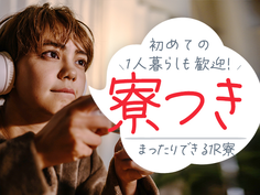 寮完備求人!●経験不問!●照明器具の加工・機械オペレータ 単純作業の詳細画像