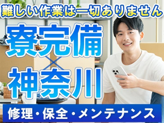 ≪神奈川県≫☆寮付き!♪20代・30代活躍中の工場staff♪の詳細画像