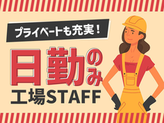 寮あり求人!●未経験OK!●自動車部品のピッキング 人気エリアで勤務の詳細画像