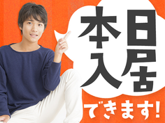 <三重県×寮完備>なんと!\時給1800円/さらに!週払いなど嬉しい高待遇あり!【工場内スタッフ】の詳細画像