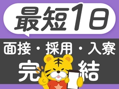 <福岡県田川市>個室寮完備!大手製造メーカーの工場スタッフ!自動車のバックドアの製造の詳細画像