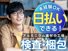 【日払い有】★住み込み歓迎!未経験活躍の製造スタッフ♪の詳細画像