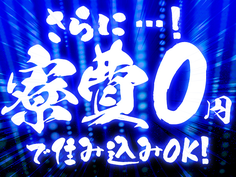 【オートバイ組立スタッフ】稼げる高時給1500円!月収例30万円〜!(※入社3カ月)/個室寮完備の詳細画像