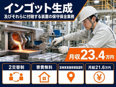 【寮完備】国富町で保全業務｜未経験OK・車通勤OK・前払いOKの詳細画像