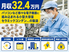 群馬県玉村町の寮費無料※諸条件あり求人！電子部品の製造・月収例32.4万円の詳細画像