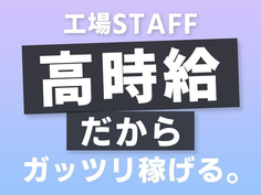 自動車製造スタッフ【住み込み求人!●履歴書不要】月35万以上可能の詳細画像