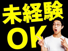 <福岡県×住み込み求人>時給1250円〜!アルミホイールの検査・組付け【入社まで待機寮もご用意♪】の詳細画像