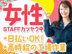 スグ採用・スグ入寮!●組立・プレス作業●未経験者大活躍●簡単作業●研修充実の詳細画像