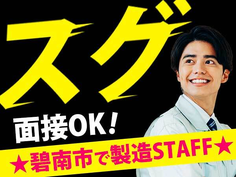 <住み込み求人>製品の包装や梱包作業【正社員募集】【月給29万円×ボーナスあり】の詳細画像