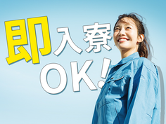 【大注目☆】●正社員!●月収例:30万円以上!●なんと、寮費無料です!●工場内での作業スタッフ!の詳細画像