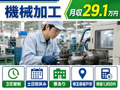 住まいも仕事も坂戸市で◆機械の加工｜寮完備・土日祝休みの詳細画像
