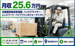 春日井市へ引っ越して機械部品の運搬◎寮完備・土日祝休み・未経験OKの詳細画像