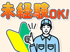 \お惣菜のサラダを製造する工場/★人気の日勤専属★高時給1,250円〜★車通勤OK★土日休みの詳細画像