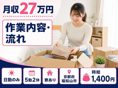 福知山市へ引っ越して電子部品の作業内容・流れ◎寮完備・日勤のみ・未経験OKの詳細画像