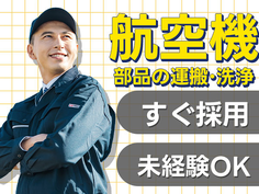 【寮アリ】スグ採用♪&スグ勤務OK♪未経験活躍中の工場内スタッフ! ≪兵庫県≫の詳細画像
