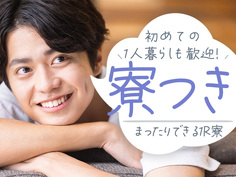 最短面接・採用率高住み込みOK!●未経験OK!●エアコンの組立・加工の詳細画像