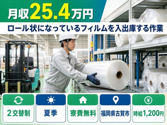 古賀市×寮費補助あり◆樹脂製品の入出庫する作業／未経験OK・残業少なめ・車通勤OKの詳細画像