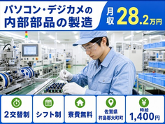 大町町×寮費無料◆家電製品の製造／未経験OK・残業少なめ・車通勤OKの詳細画像