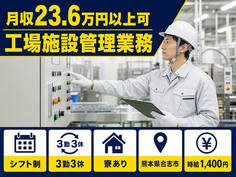 住まいも仕事も合志市で◆工場施設の管理業務｜寮完備・未経験OKの詳細画像