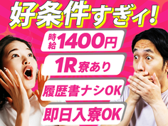 1R寮完備!●経験不問!●フィルムの品質検査 人気エリアで単純作業の詳細画像