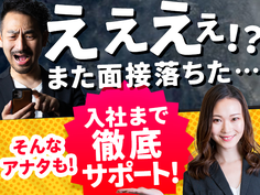 【正社員募集】★稼げる!月収34万円以上〜!★ボーナス年2回〜!★特典20万円〜!★住み込みor通勤!の詳細画像
