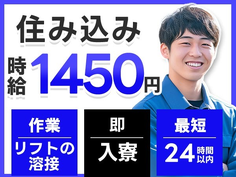 滋賀県に住み込みしてみない?時給:1450円稼げるチャンス★寮付きの製造スタッフの詳細画像
