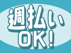 自動車シートのライン作業【寮あり!●未経験OK】月35万以上のお仕事の詳細画像