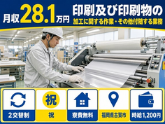 福岡県古賀市の寮完備求人！加工・未経験OK・車通勤OKの詳細画像