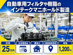 住まいも仕事も草津市で◆東京濾器草津工場（２交替）の製造 組立｜寮完備・土日祝休みの詳細画像