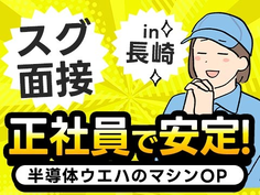 安定した稼ぎ!それが◆【正社員】◆住み込みOKの工場(作業全般) /スグ面接の製造スタッフ♪の詳細画像