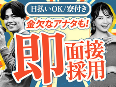 ピンチOK!●すぐ採用!●すぐ入寮!●半導体部品の製造●人気エリアで働ける!の詳細画像