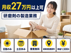 住まいも仕事も各務原市で◆電子部品の製造・塗装｜寮費無料・土日休みの詳細画像