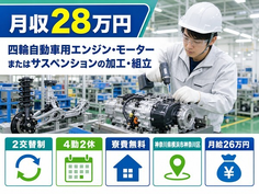 【寮費無料】横浜市神奈川区でモーターまたはサスペンションの加工・組立｜未経験OKの詳細画像