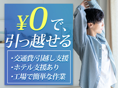 《組立・検査》なんと!!\時給1600円★月収例29.5万円〜/★個室寮0円★夜勤のみ【30代・40代活躍中】の詳細画像
