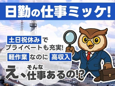 ≪日勤のみ/時給:1200円≫ ◆神奈川県で家&仕事見つかる♪◆未経験OKの工場スタッフ〜の詳細画像