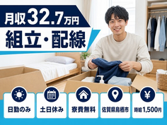 鳥栖市へ引っ越して電子部品の組立・配線◎寮費無料・土日休み・日勤のみの詳細画像