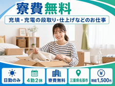 住み込みで働ける電子部品の検査＜三重県名張市＞寮費無料・日勤のみの詳細画像