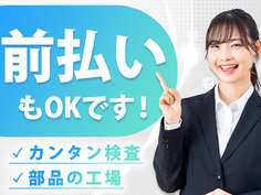 \急募×大量募集!!/<即入寮×寮費無料!>☆日勤のみ\超/好待遇!の詳細画像
